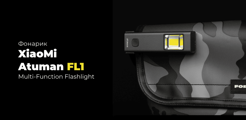 XiaoMi-Atuman-FL1-Multi-Function-Flashlight-01