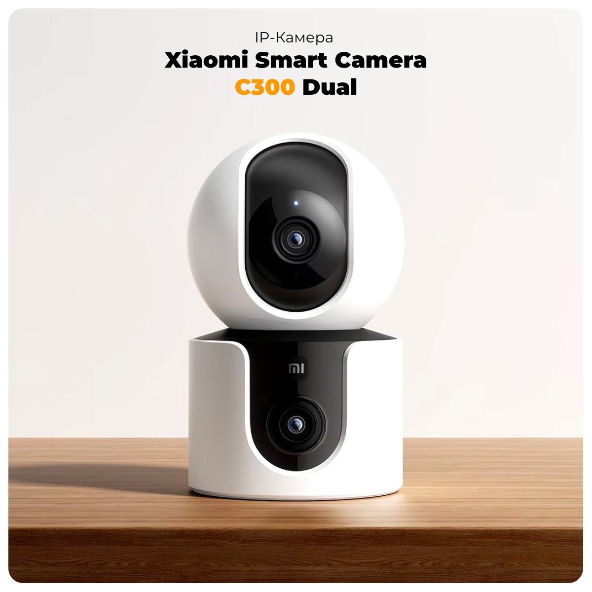 XiaoMi-C300-Mi-Smart-Dual-Camera-01