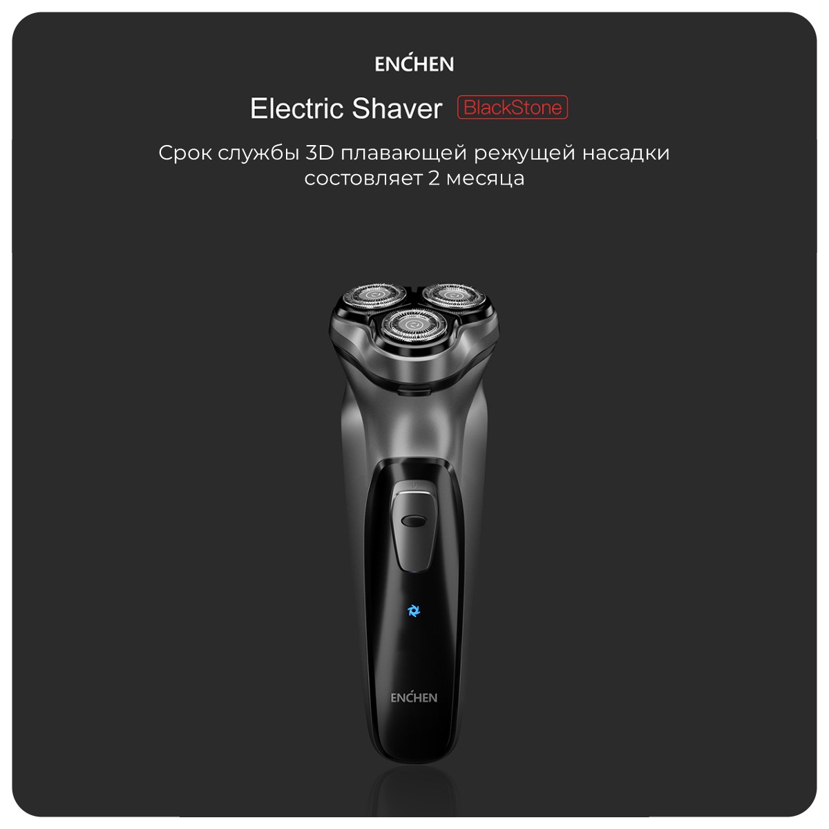 XiaoMi-Enchen-BlackStone-Electric-Shaver-01