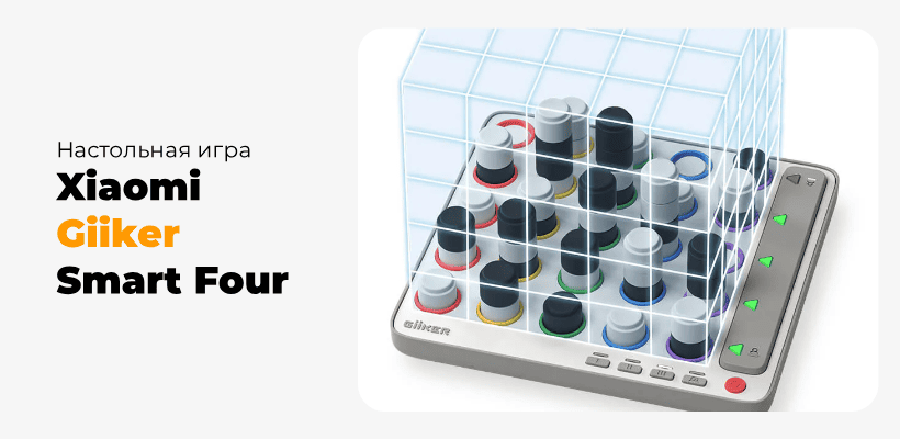 Xiaomi-Giiker-Smart-Four-01