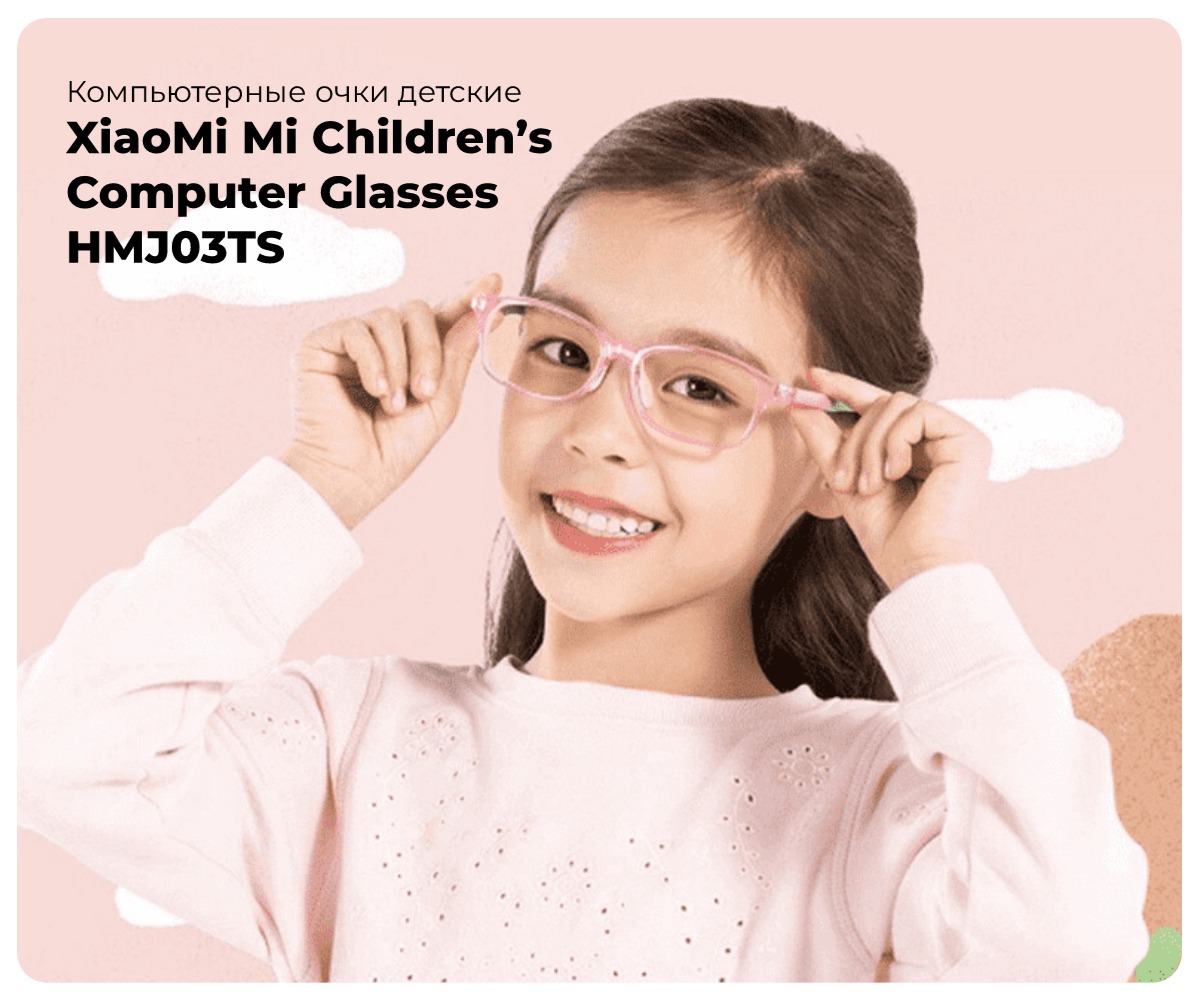 XiaoMi-Mi-Childrens-Computer-Glasses-HMJ03TS-01