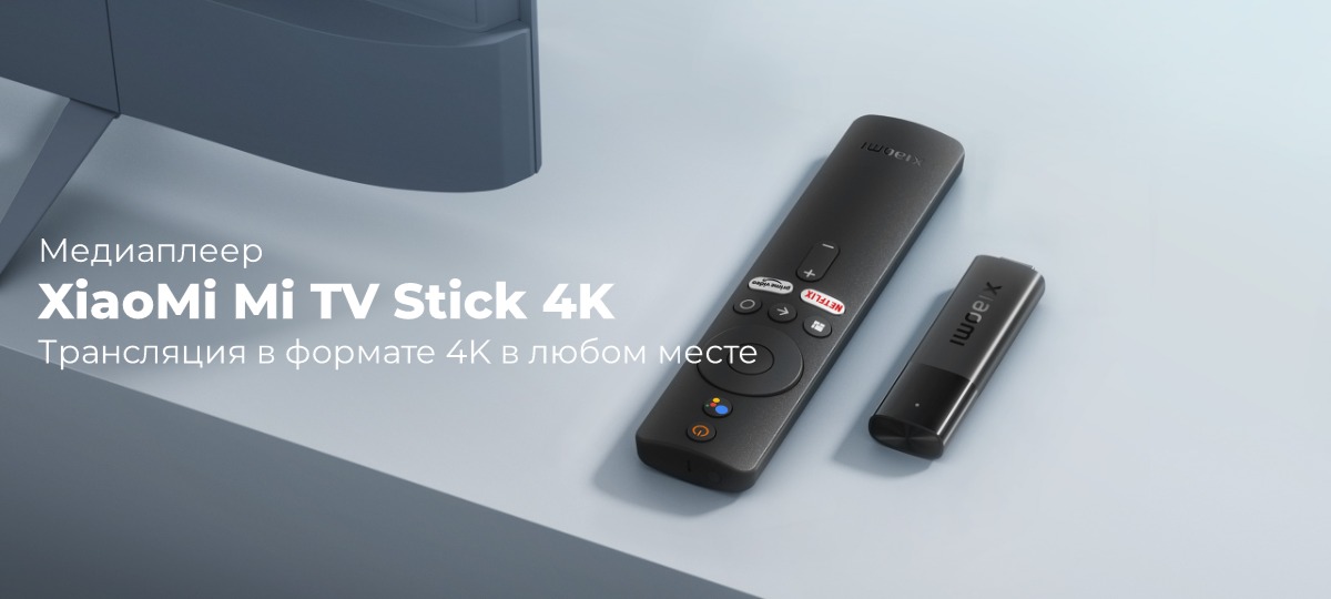 XiaoMi-Mi-TV-Stick-4K-MDZ-27-AA-01