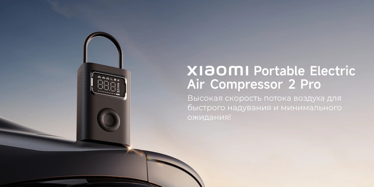 Mijia-Air-Pump-Compressor-2-Pro-01