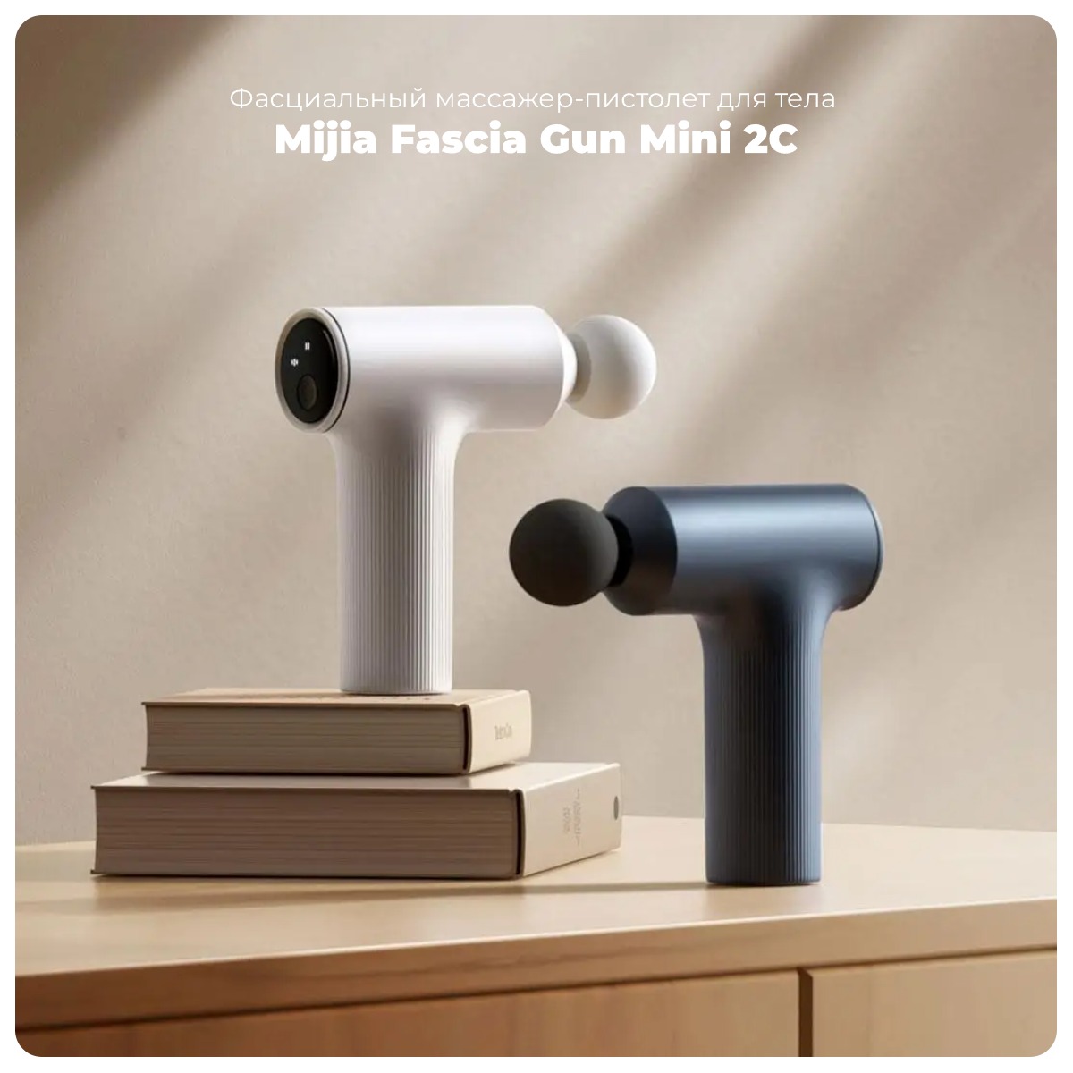 Mijia-Fascia-Gun-Mini-2C-01