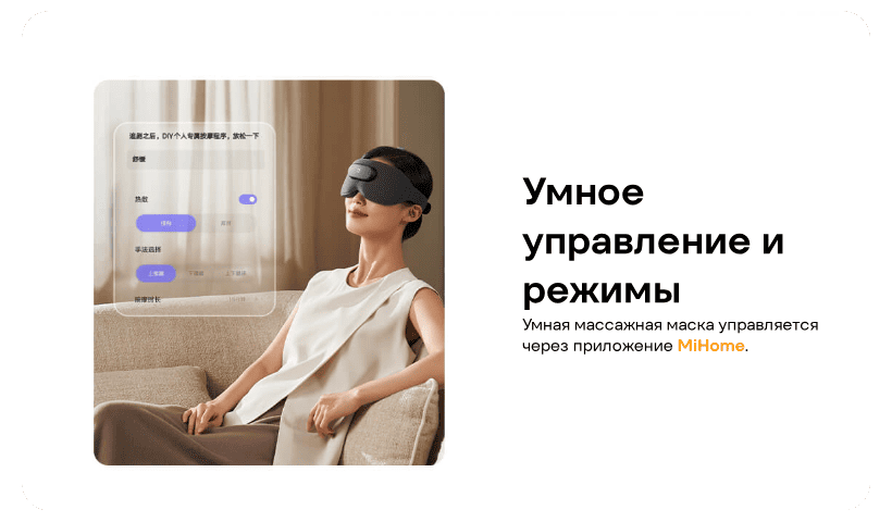 Xiaomi-Mijia-Intelligent-Massage-Eye-Mask-06