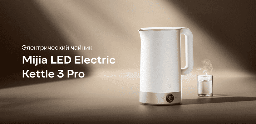 Mijia-LED-Electric-Kettle-3-Pro-MJJYSH03YM-01