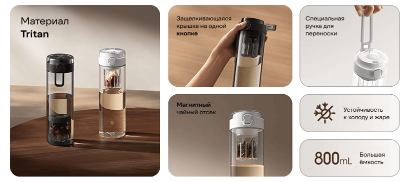 Xiaomi-Mijia-Magnetic-Tea-Storage-Cup-800ml-BHR089SCN-02