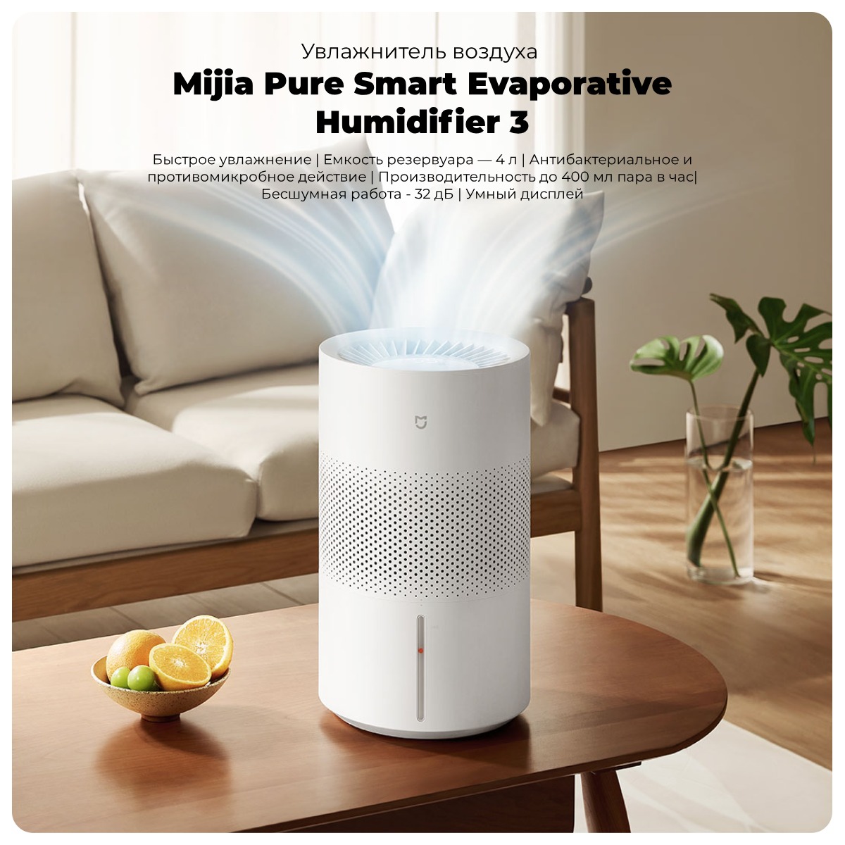 Mijia-Pure-Smart-Evaporative-Humidifier-3-CJSJSQ01XY-01