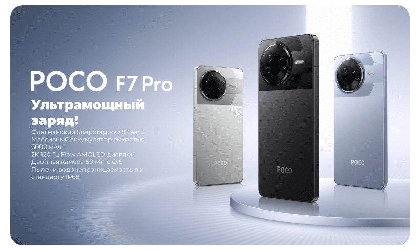 Poco-F7-Pro-01