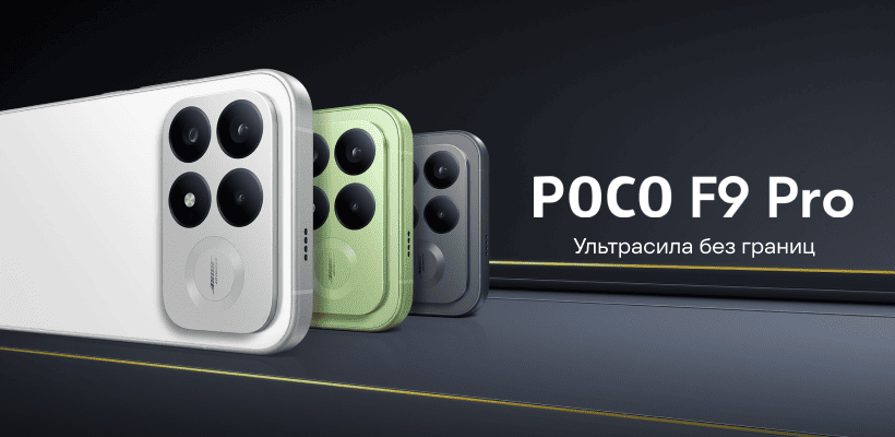 Poco-F9-Pro-01