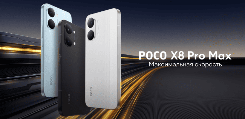 Poco-X8-Pro-Max-01
