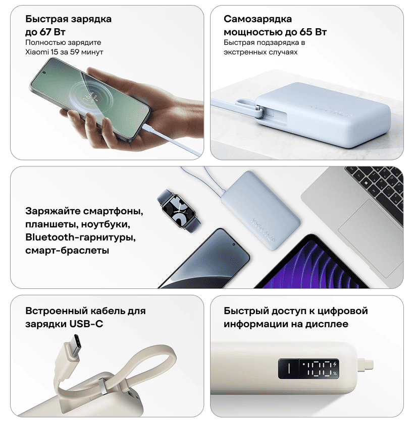 Xiaomi-Power-Bank-10000mAh-67W-PB1067-02