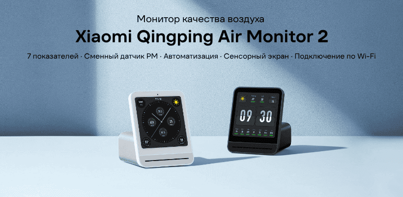 Xiaomi-Qingping-Air-Monitor-2-01