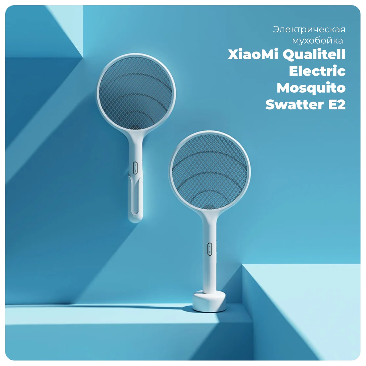 XiaoMi-Qualitell-Electric-Mosquito-Swatter-E2-01
