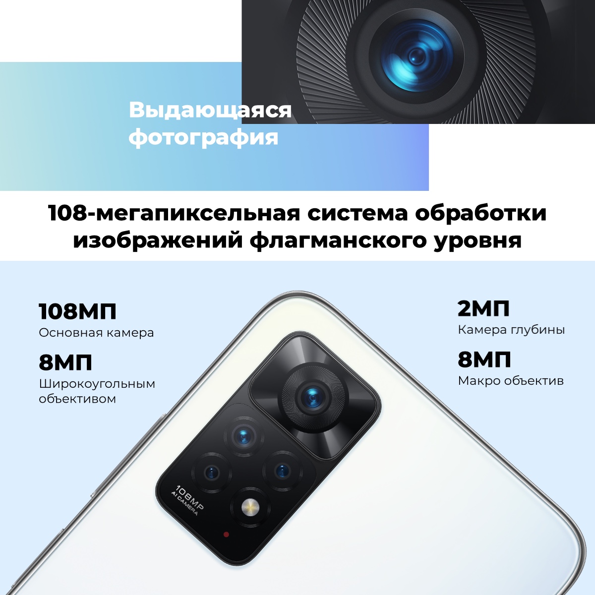 Смартфон Redmi Note 11 Pro 8/128Gb Star Blue Global