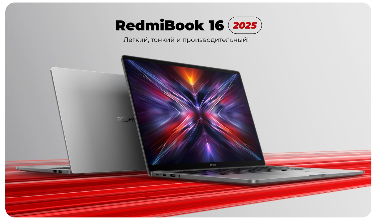 RedmiBook-16-2025-01