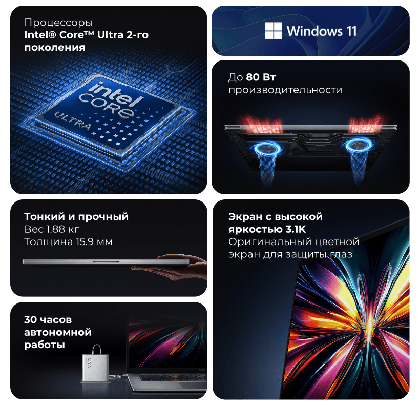 RedmiBook-Pro-16-2025-02