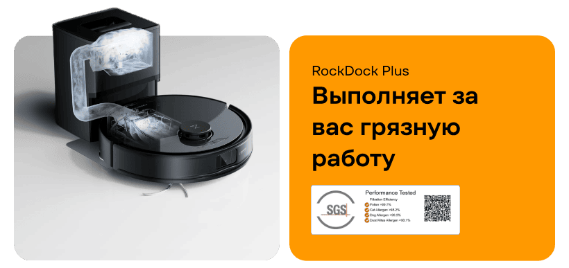 Roborock-Q8-Max-Pro-Plus-09