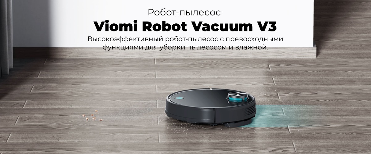 Viomi-Robot-Vacuum-V3-01