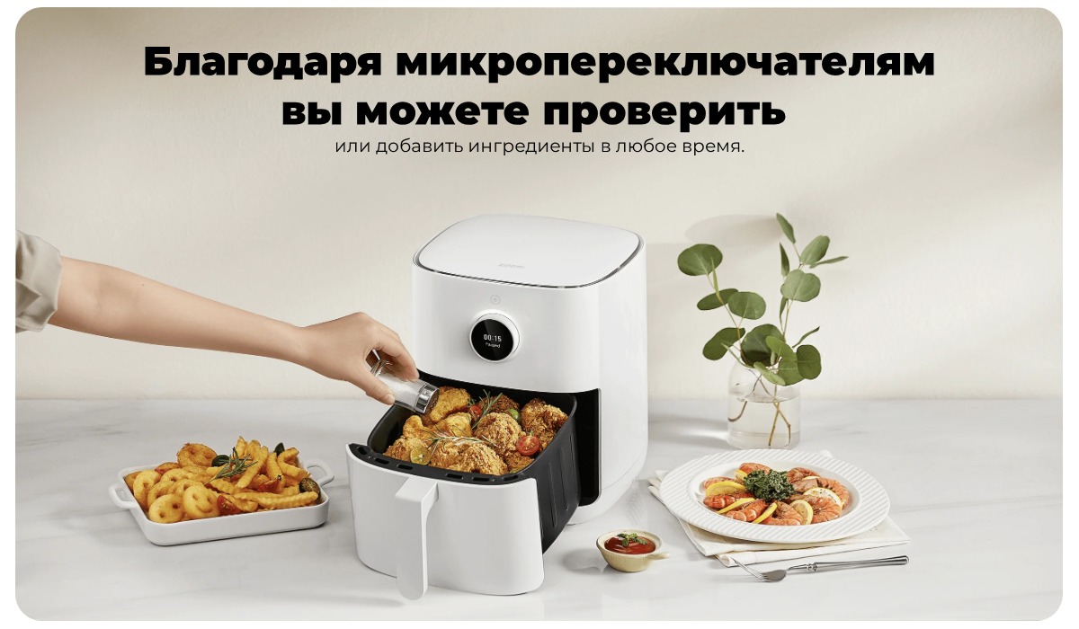 XiaoMi-Smart-Air-Fryer-4-5-L-MAF14-10