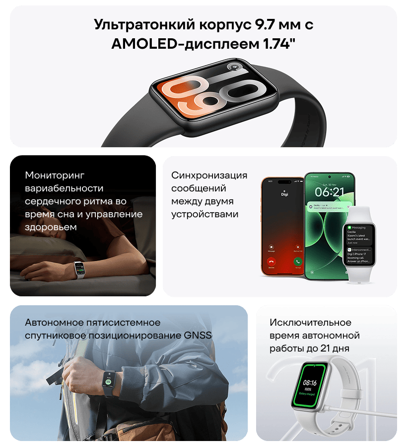 Xiaomi-Smart-Band-10-Pro-02