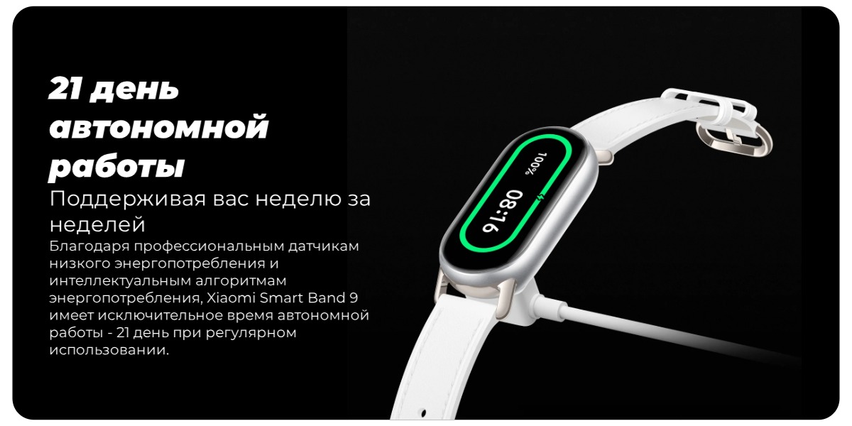 XiaoMi-Smart-Band-9-07