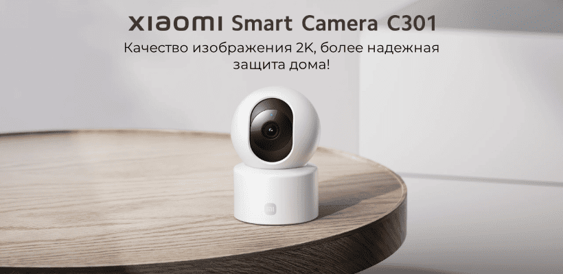 Xiaomi-Smart-Camera-C301-01