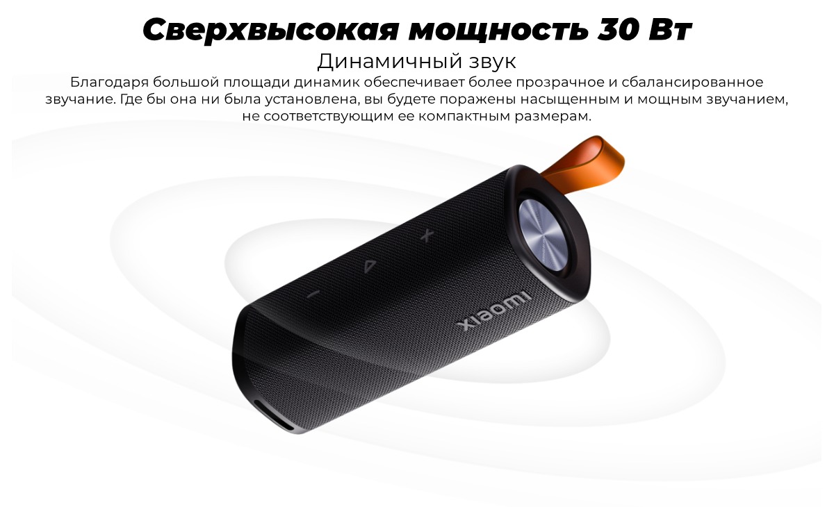 XiaoMi-Sound-Outdoor-30W-S29D-03