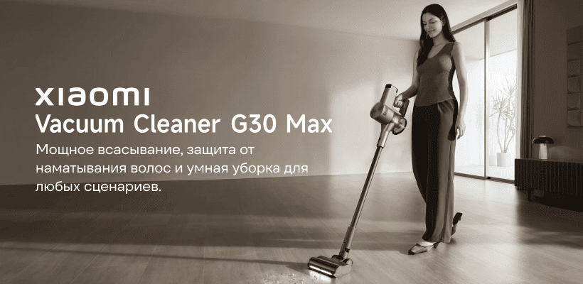 Xiaomi-Vacuum-Cleaner-G30-Max-01
