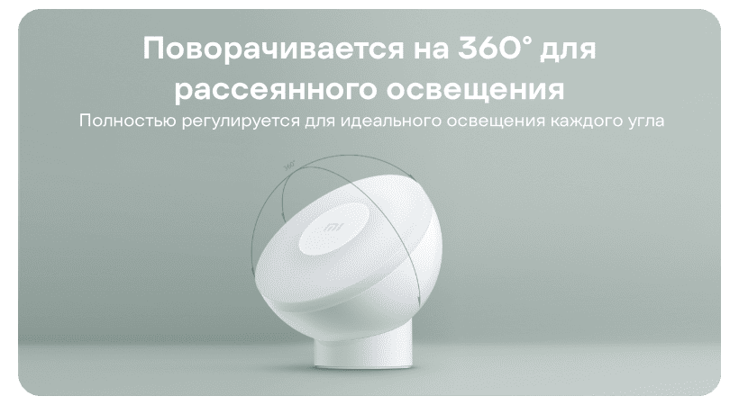 Yeelight-Smart-Night-Light-2-04