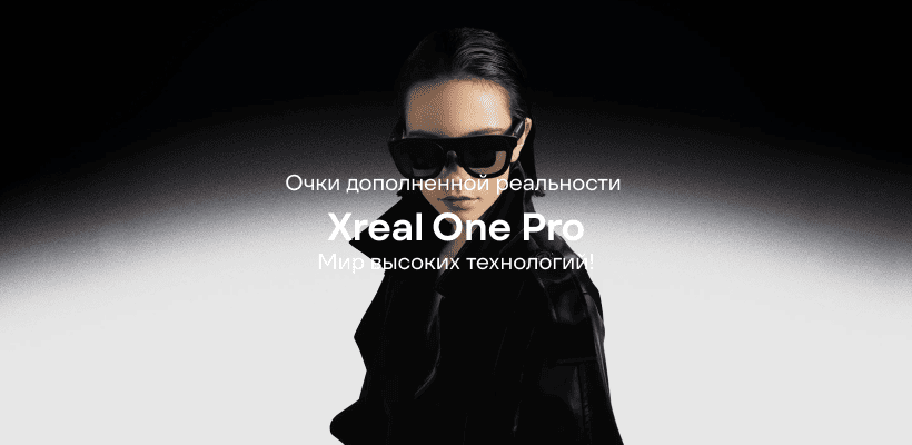 Xreal-One-Pro-01