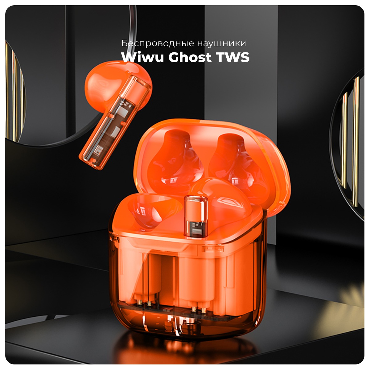 Wiwu-Ghost-TWS-01