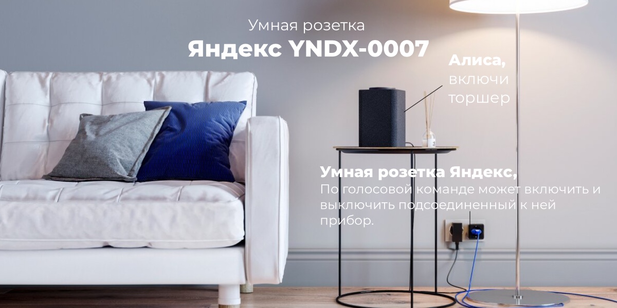 yandex-YNDX-0007-01