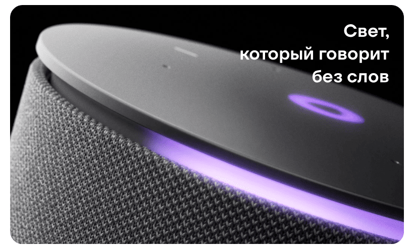 yandex-station-mini-3-pro-07